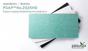 ซับเสียง